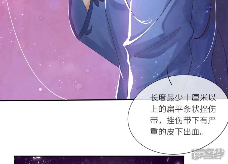 第53话 别碰我73