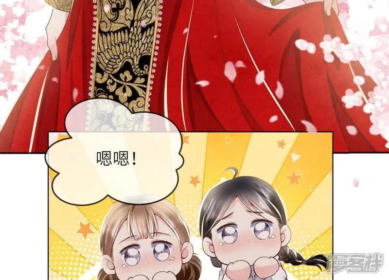 第162话 嫁衣88
