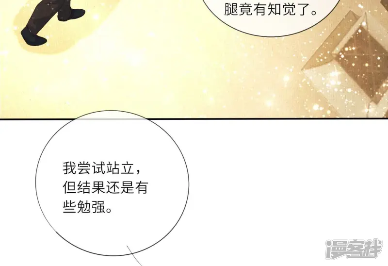 第4话 知觉100