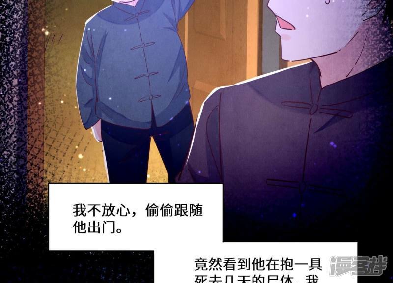 第85话 三角形47