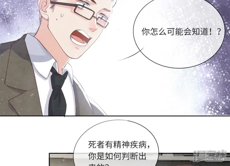 第15话 出轨19