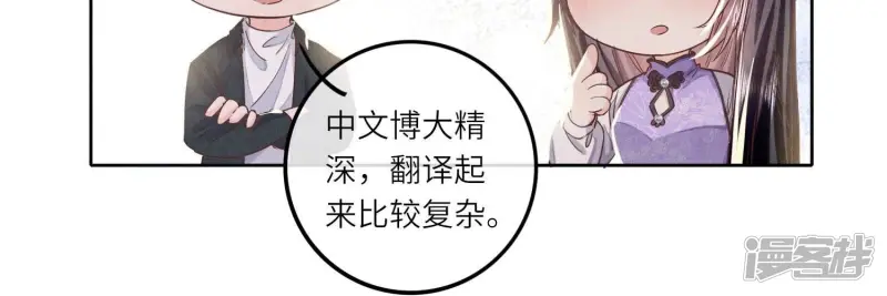 第79话 我喜欢你34