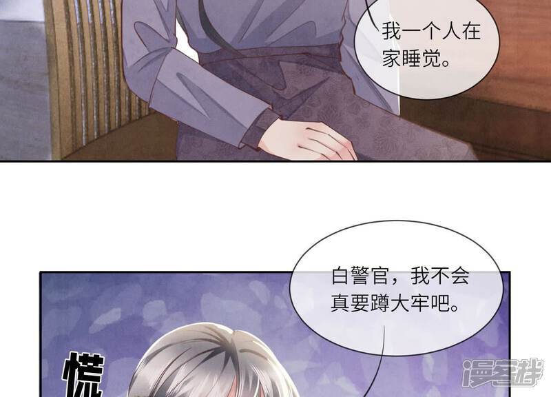 第105话 保险柜68