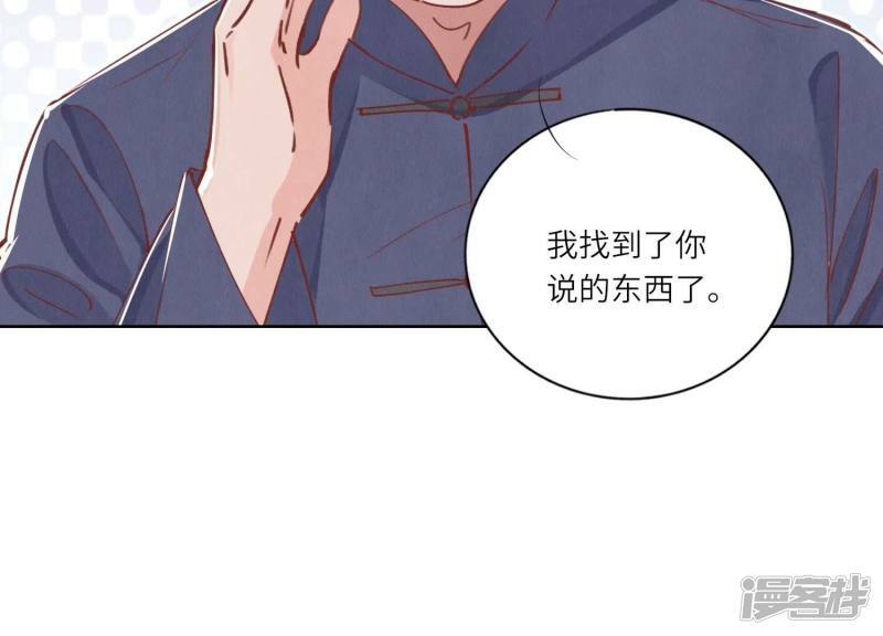 第87话 婚房133