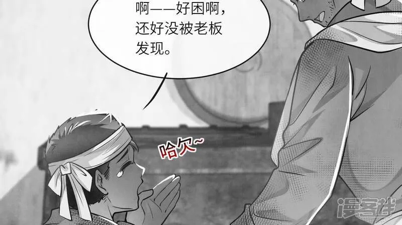 第154话 炭工69