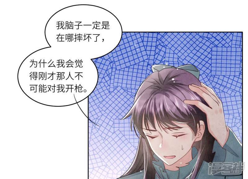 第110话 怀疑19