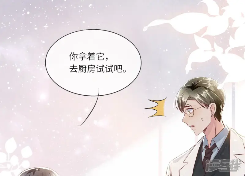 第41话 收徒15