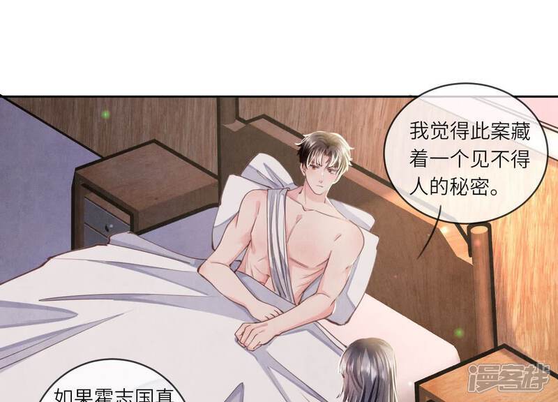 第109话 识趣49