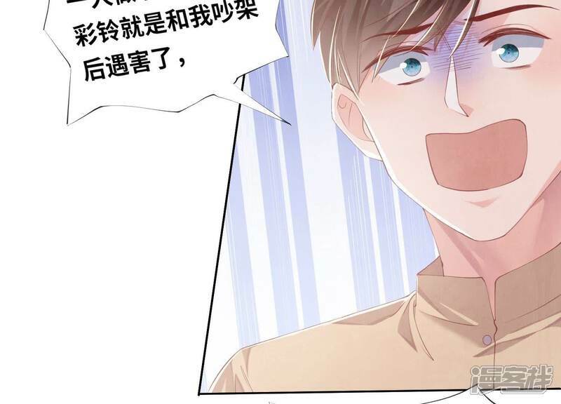第98话 玫瑰花葬礼38