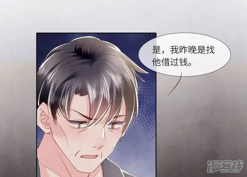第123话 眼泪19