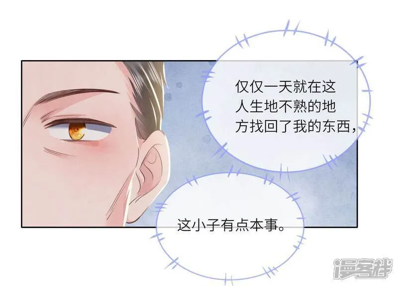 第145话 冻尸34