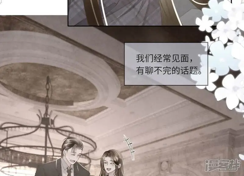 第130话 不能说出口真相13
