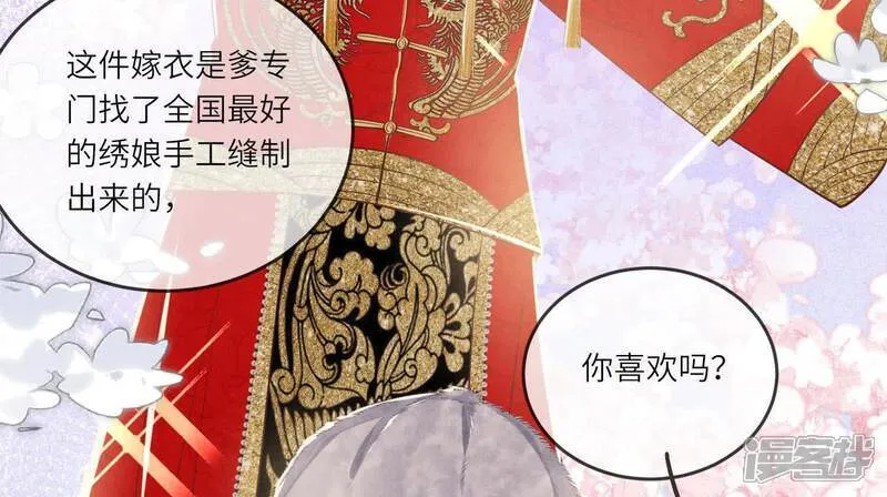 第162话 嫁衣51