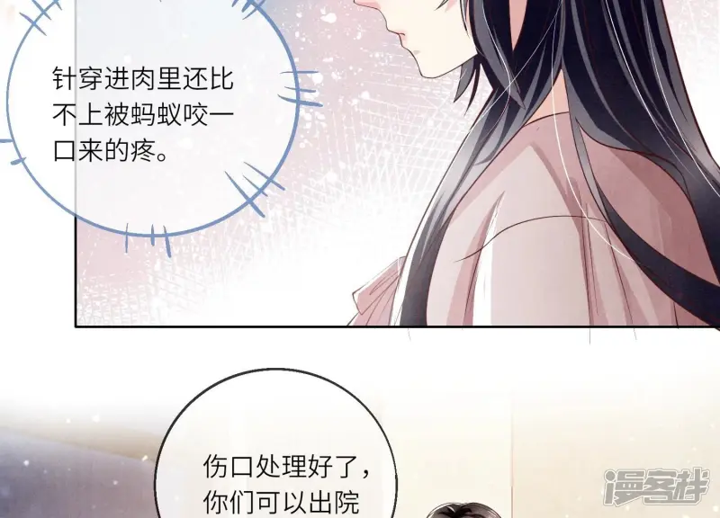 第21话 心疼23