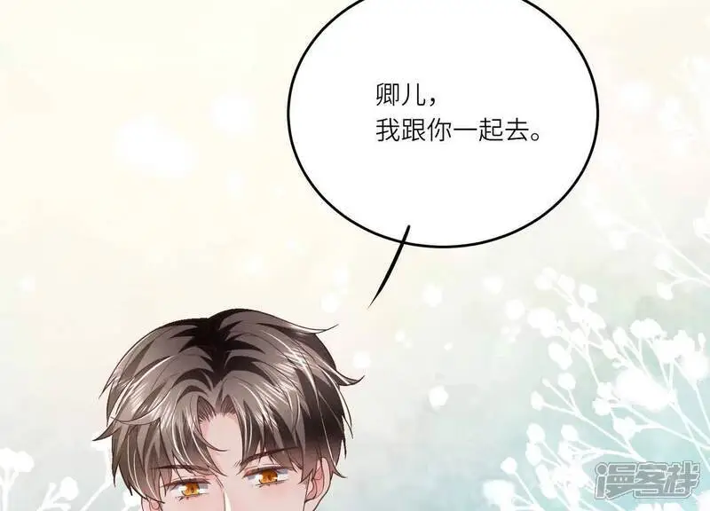 第125话 联姻46