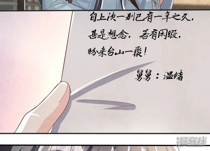 第10话 赴约8