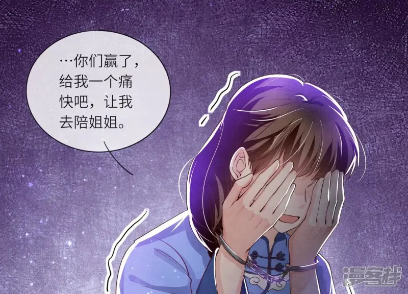 第61话 认罪95