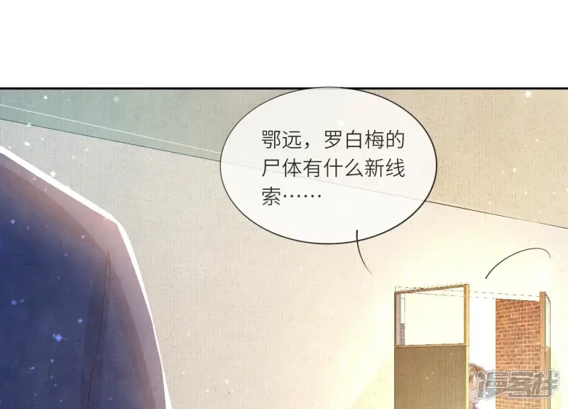 第53话 别碰我68