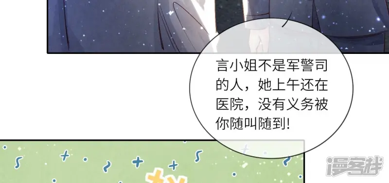 第53话 别碰我87