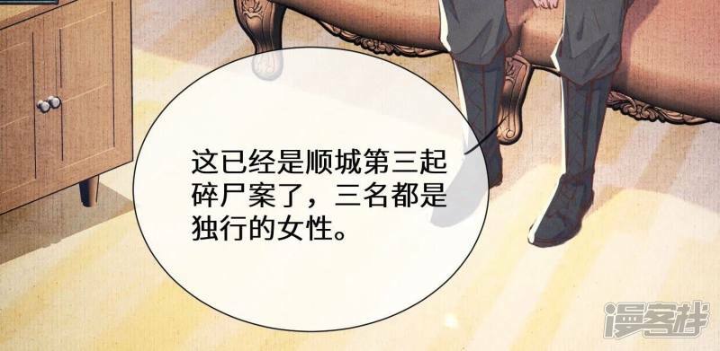 第83话 诱饵28