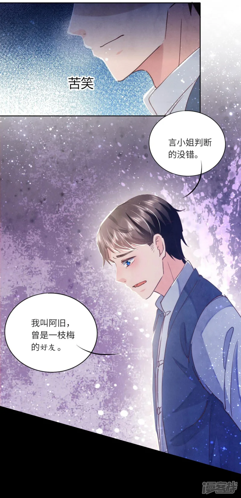 第80话 受害者37