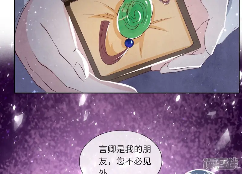 第23话 订婚宴48