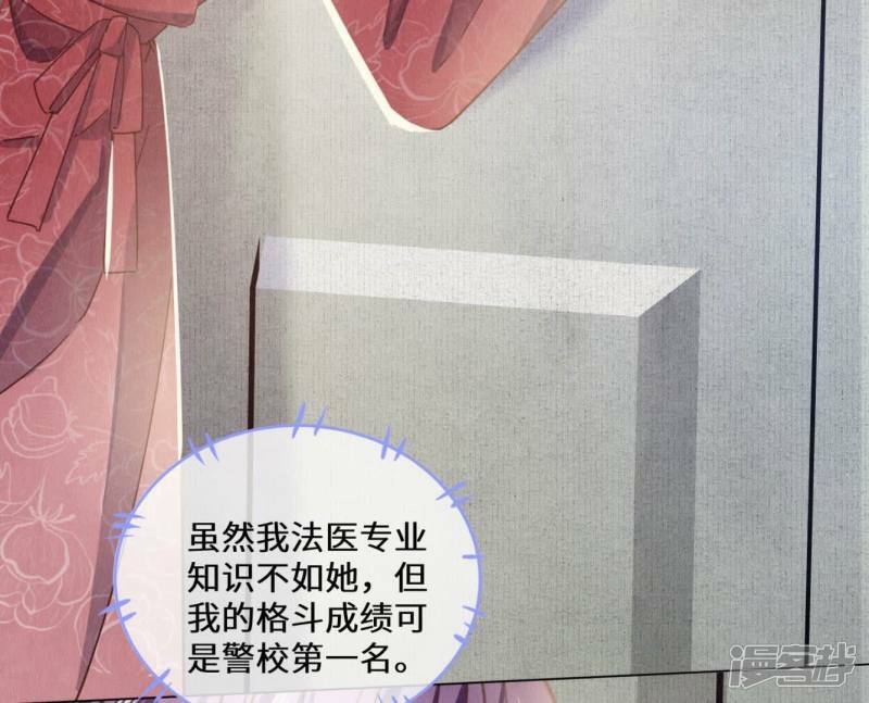 第83话 诱饵43