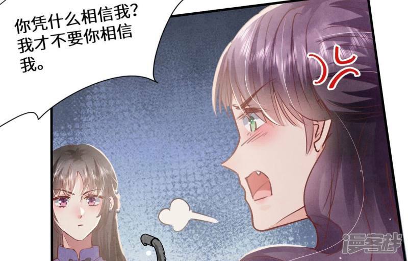 第85话 三角形85