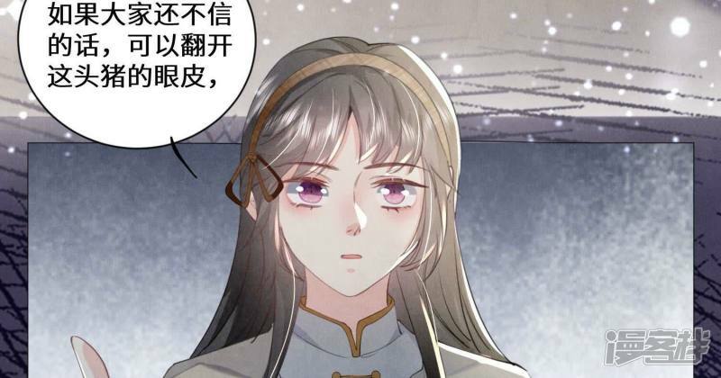 第93话 碰瓷58