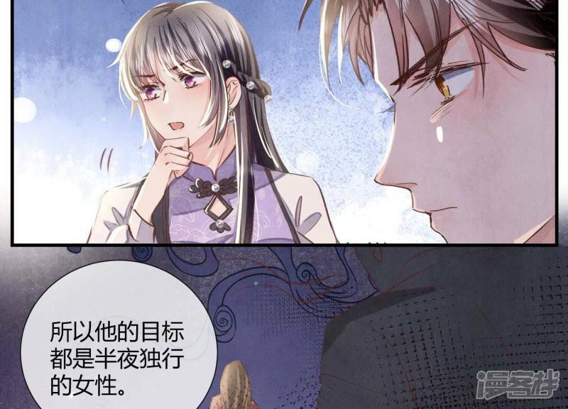 第83话 诱饵37