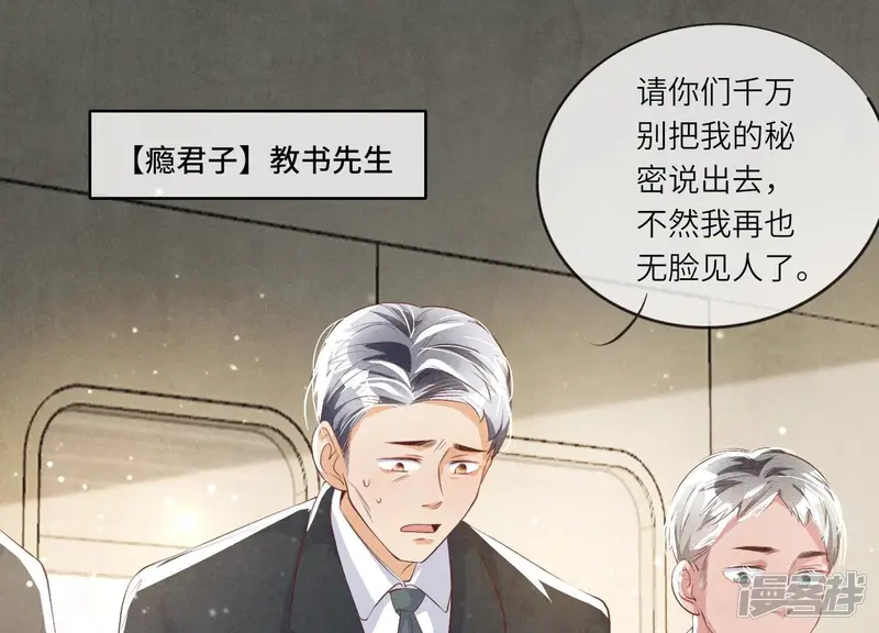 第14话 现形35