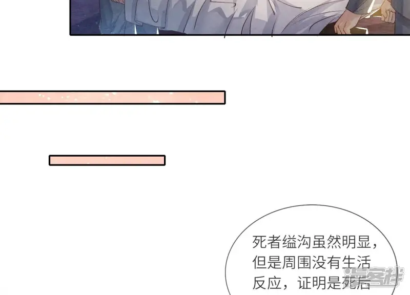 第49话 鬼魂作案75