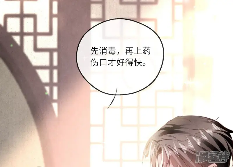 第76话 一枝梅85