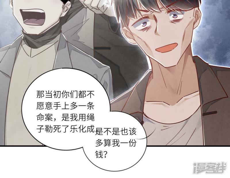 第89话 见者有份95