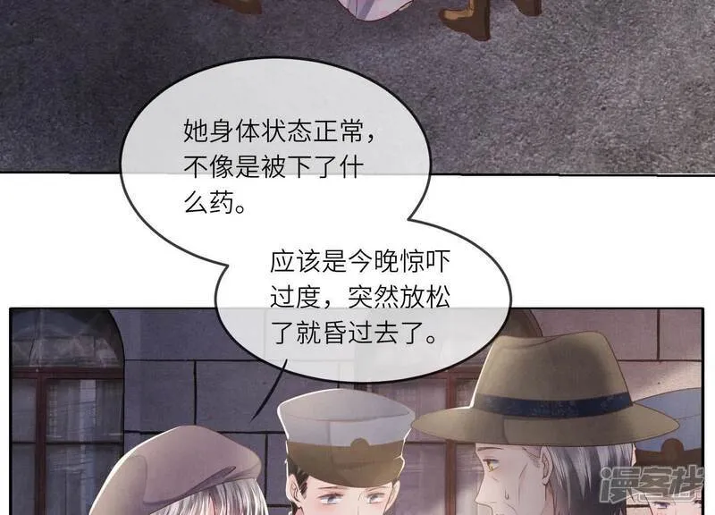 第162话 嫁衣7