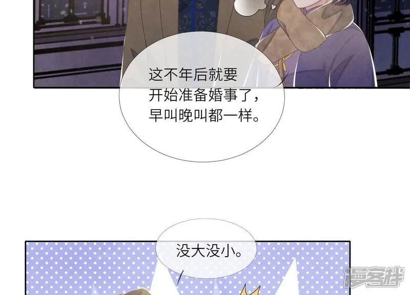 第159话 袒护77