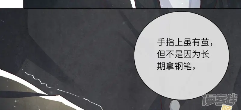 第14话 现形31