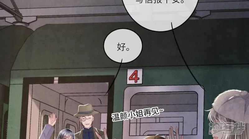 第162话 嫁衣24