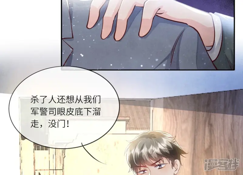 第39话 狡辩55