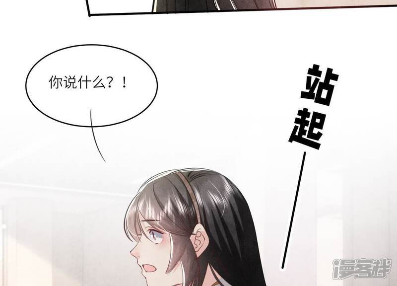 第108话 中枪14
