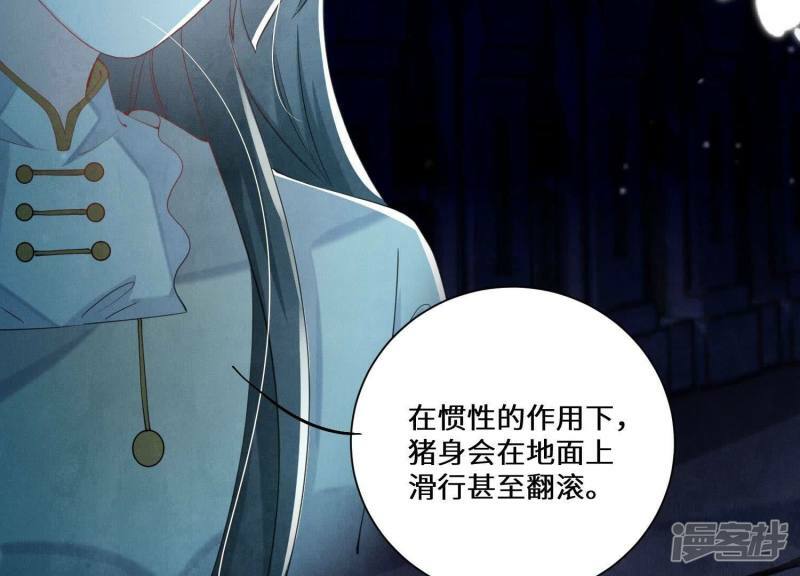 第93话 碰瓷48