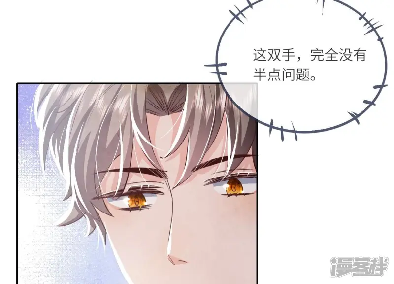 第38话 摸头杀56