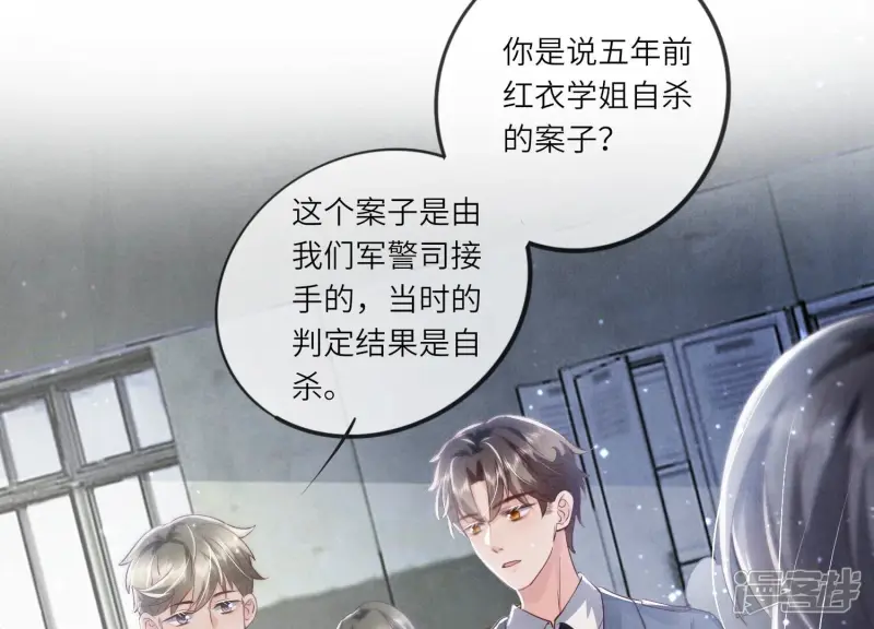 第31话 红衣学姐10