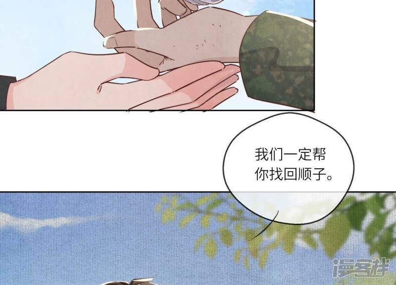 第86话 蘑菇101