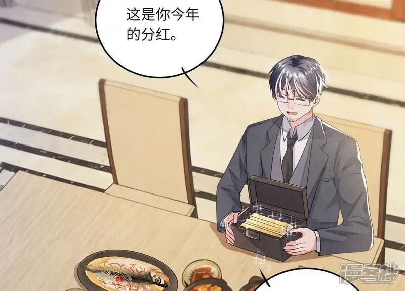 第141话 暴富87