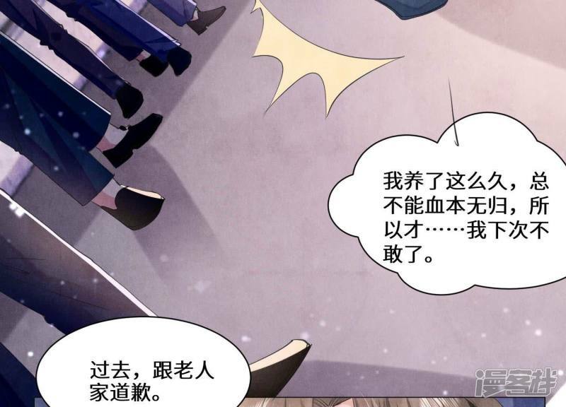 第93话 碰瓷85