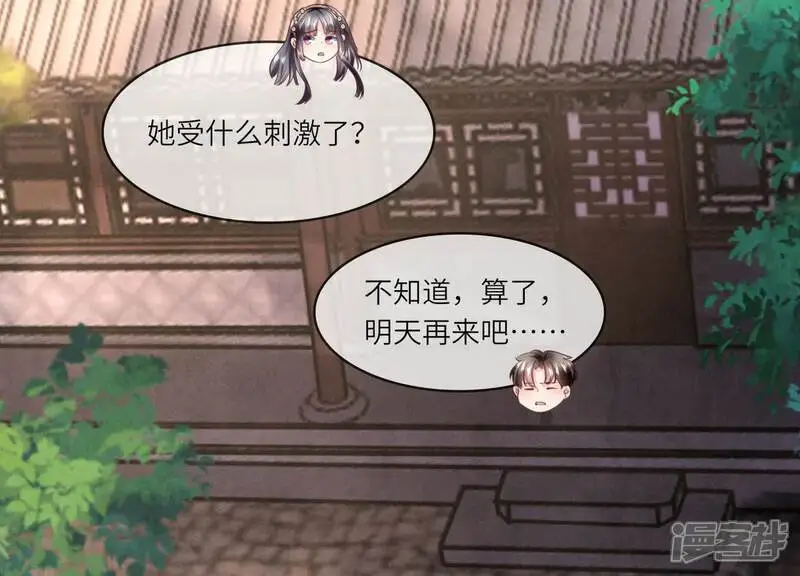 第138话 神婆74