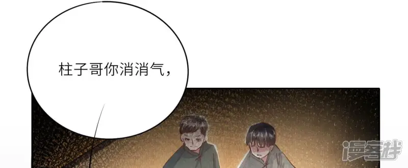 第75话 大火11