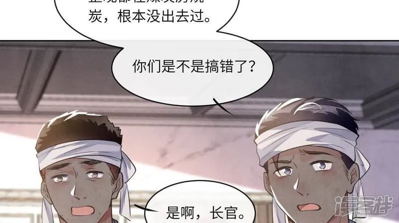 第154话 炭工60