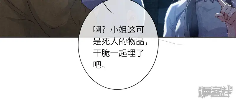 第8话 真相66